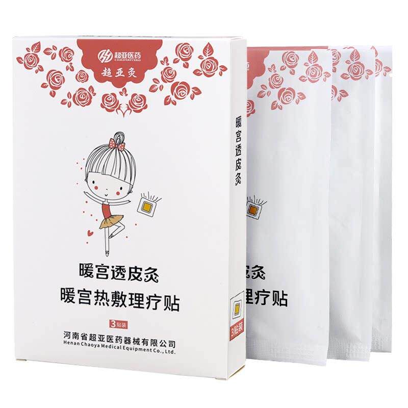 超亚灸暖宫热敷理疗贴暖宫透皮灸适女性轻中度辅助治疗贴膏正品