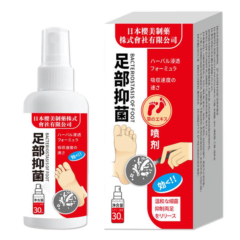 香港大药房日本脚气膏脚气喷剂足部抑菌干爽狼毒脚臭脚汗脚痒现货