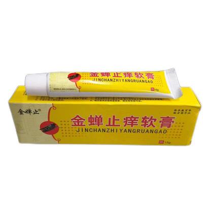 【3支仅需19.9】正品神龟峡金蝉止痒软膏皮肤外用草本抑菌