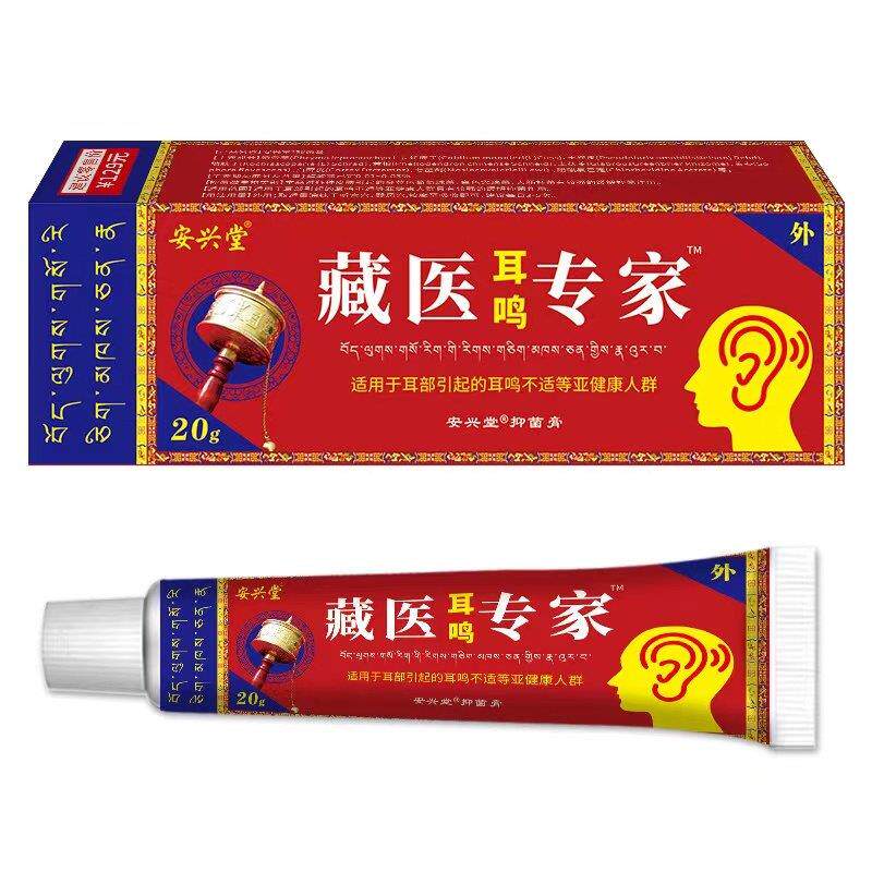 正品【天猫正品】安兴堂藏医耳鸣专家20g/支买 2送1 买 3送2 药房