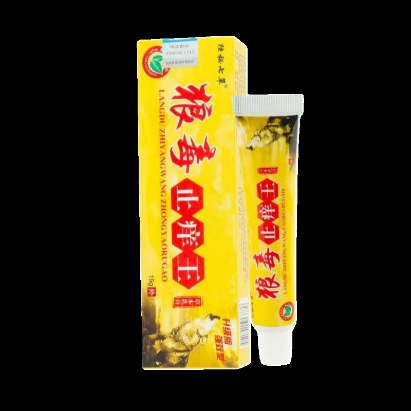 【正品1送1】独秘七草狼毒止痒王草本乳膏15g/支皮肤外用抑菌软膏