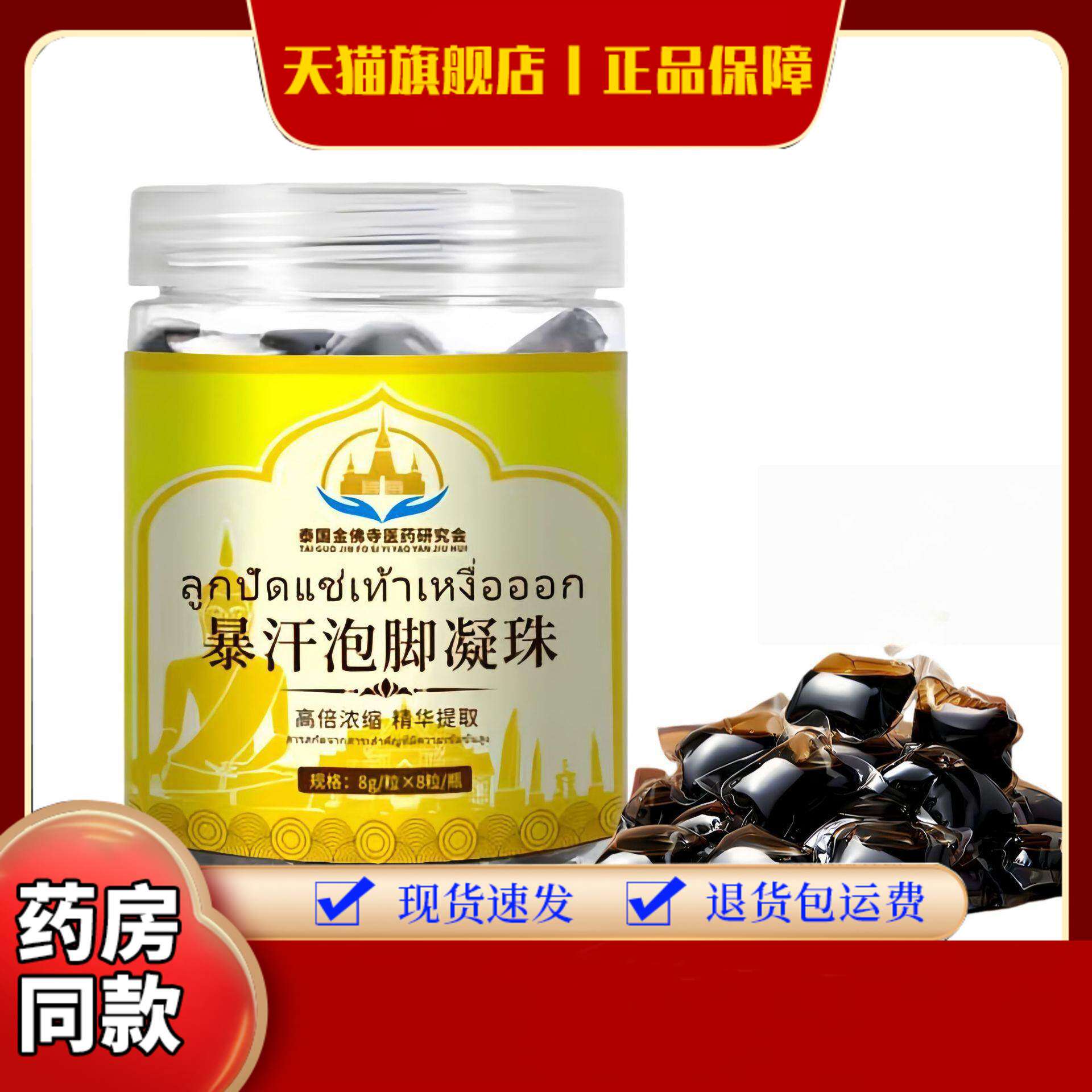 抖音爆款同款泰国爆汗泡脚凝珠家用二十四味草本足浴包袪湿寒