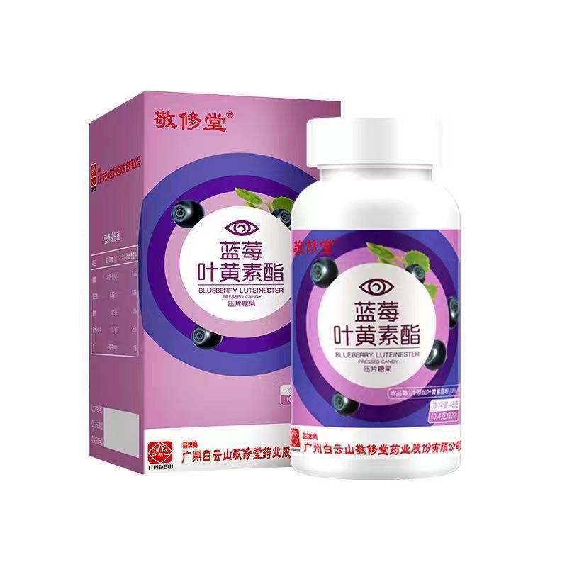 白云山敬修堂蓝莓叶黄素酯120粒咀嚼片