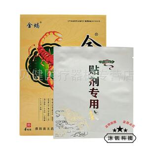 【2盒35元/买5送3】金蝎痛可贴穴位压力刺激贴4贴/盒