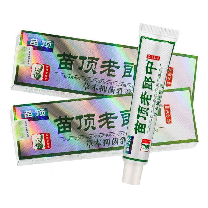 天猫正品苗顶肤多草本抑菌乳膏江西济明堂皮肤外用止痒膏买1送1