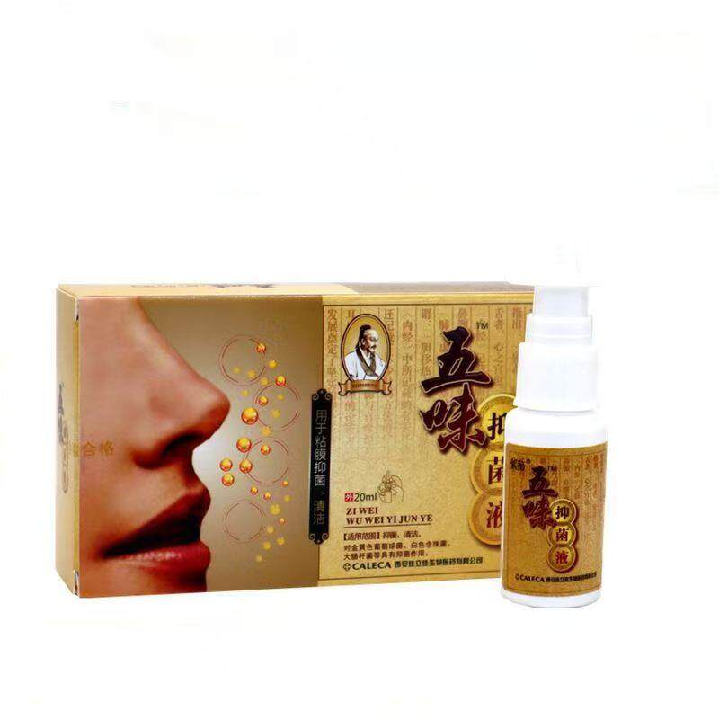 【老款】五味濞琰康濞通喷雾剂紫薇五味辛夷抑菌鼻干鼻痒炎康