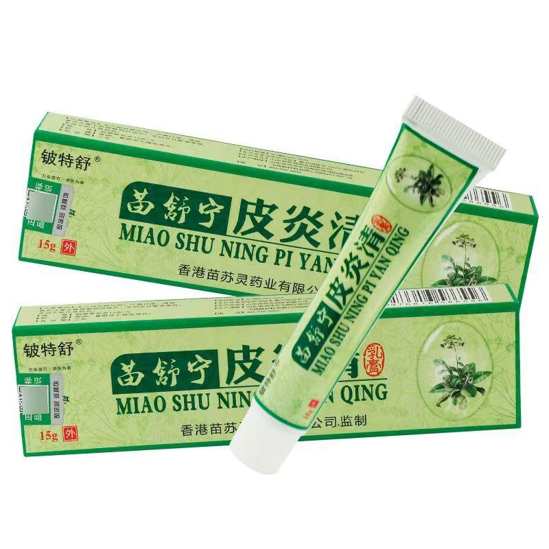 日光性皮焱膏紫外线抗过敏皮肤晒伤面部神经外用乳膏修复止痒