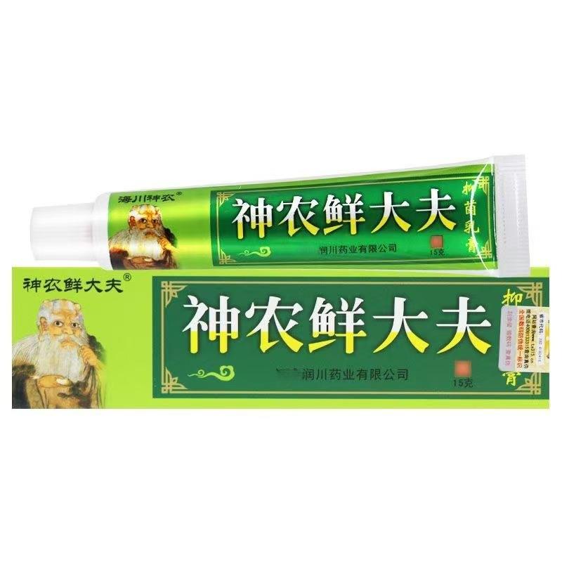 正品神农鲜大夫抑菌乳膏软膏海川神龙神农大夫藓草本