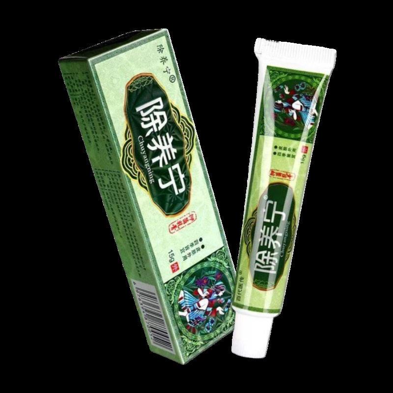 【正品买1送1】百医传除养宁抑菌乳膏 皮肤外用除痒宁软膏