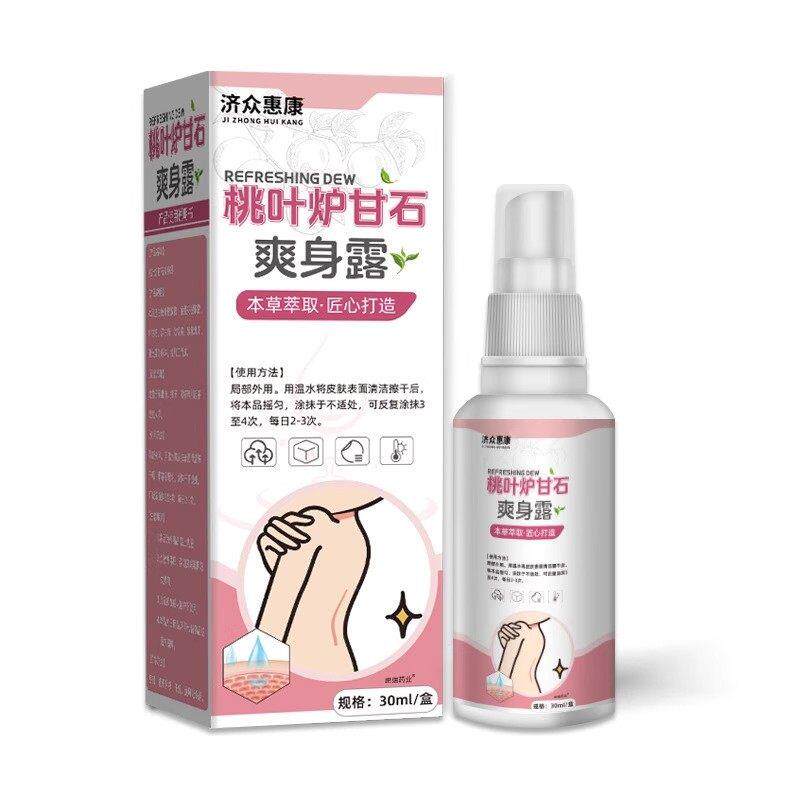 新生婴儿爽身露天然桃叶水宝宝舒缓夏秋清爽止痒专用炉甘石爽身水