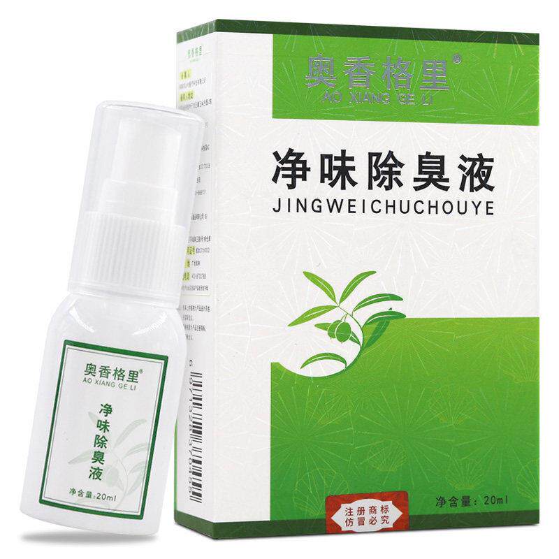 奥香格里净味除臭液去狐臭喷雾露男女腋下除臭去异味20ml