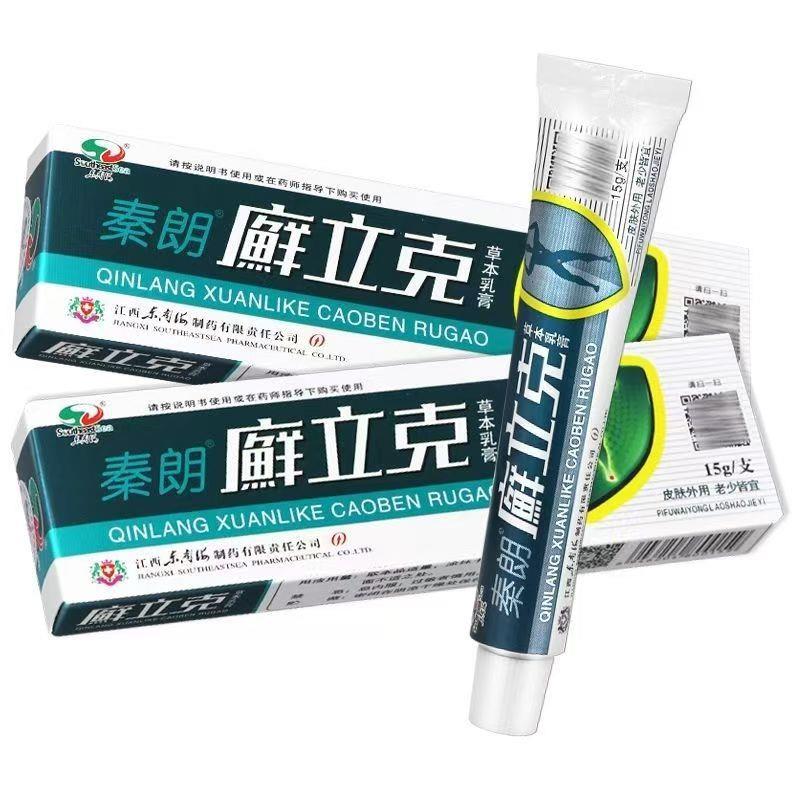 【买1送1】秦朗癣立克正品立克乳膏藓立克软膏秦朗鲜立克膏