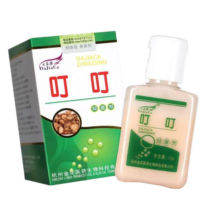 大家擦叮不痒抑菌液蚊虫叮咬成人婴幼儿儿童皮肤抑菌软膏