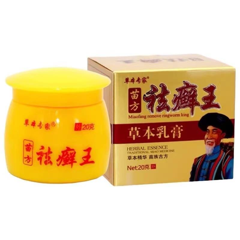 草本专家苗方祛癣王草本乳膏【】 止痒去藓王抑菌软膏