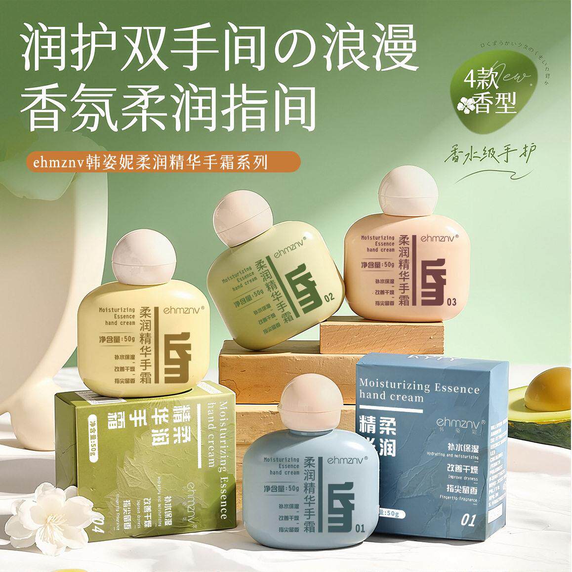 韩姿妮柔润精华护手霜滋润补水防干裂手部护理留香持久不油腻保湿
