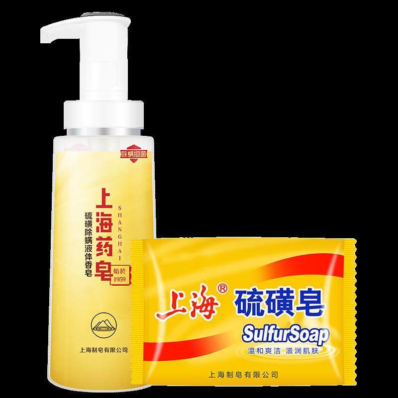硫磺皂后背除l螨皂洗脸香皂沐浴洗澡肥皂 硫磺皂85克*5块 硫磺香