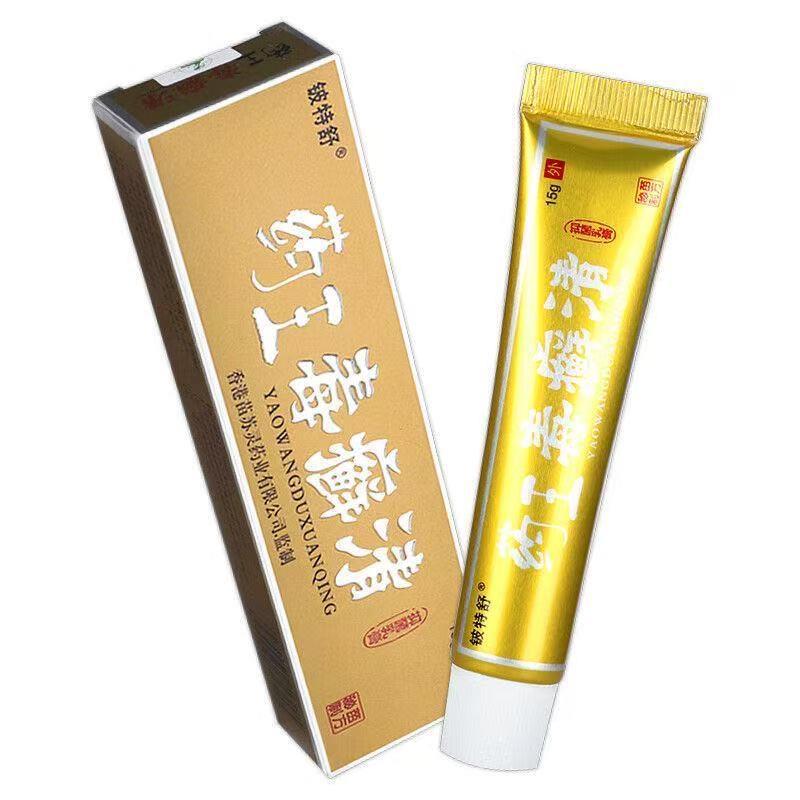 药王毒藓清旗舰店正品硫磺软膏脱皮灵霜外用抑菌止痒癣药膏乳膏