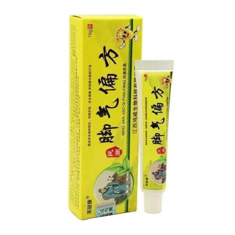 芙旋康民间脚气偏方抑菌乳膏15g脱皮外用止痒护理