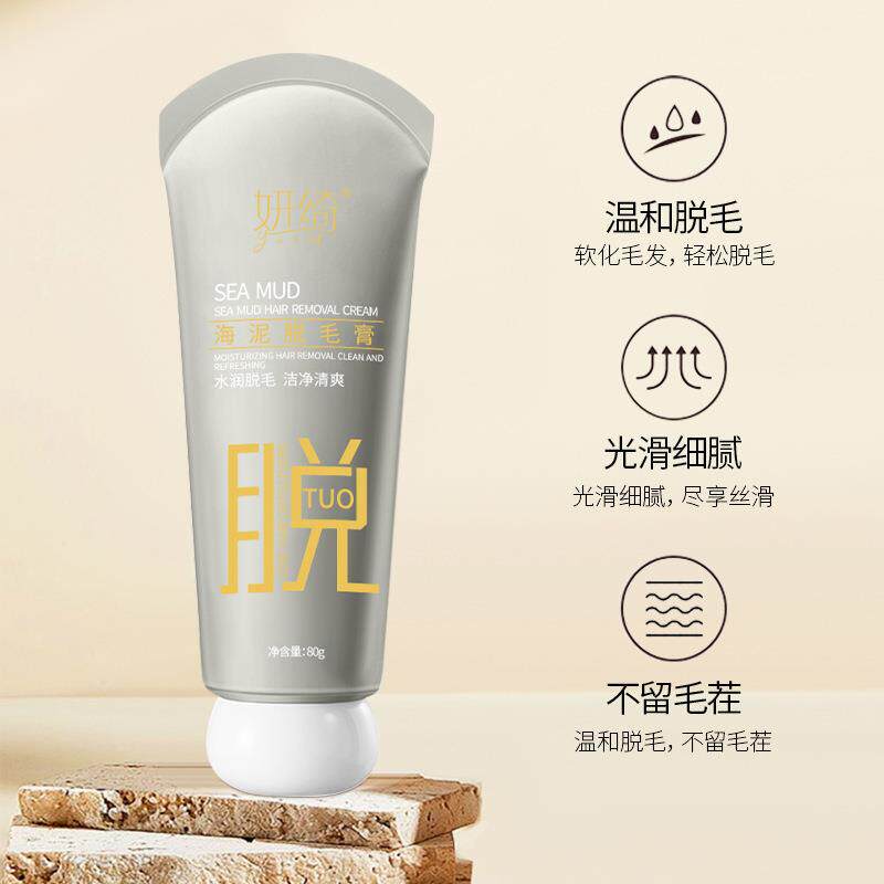 妍绮海泥脱毛膏去腋毛手部腿部汗毛温和无痛不刺激去毛膏