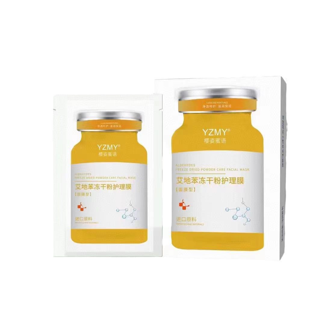 冻干粉面膜10片装艾地苯补水保湿紧致提拉护肤品嫩肤亮肤