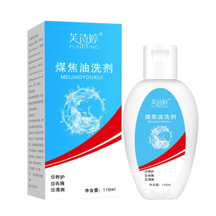 芙诗婷煤焦油新配方煤焦油洗剂液头皮痒溢性抑菌洗发水G2