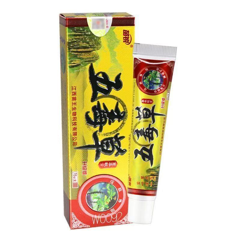 【买1送1】 苗锐五毒草草本抑菌乳膏 苗王 皮肤 五毒草软膏正品