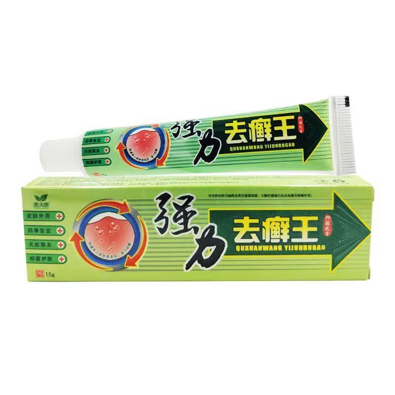 【正品买1送1】康夫康强力去癣王抑菌乳膏 原芙贝乐去藓王软膏