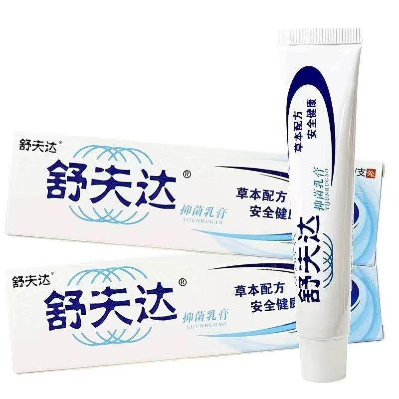 【保障 买2送3】舒夫达 抑菌乳膏15g舒夫达 草本软膏皮肤外用
