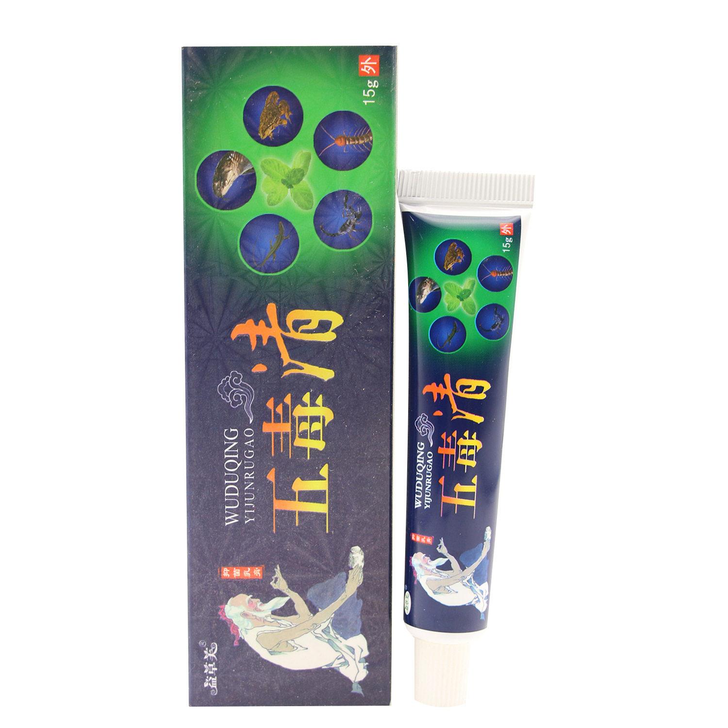 正品益草芙五毒清草本抑菌乳膏 五毒清乳膏皮肤外用软膏