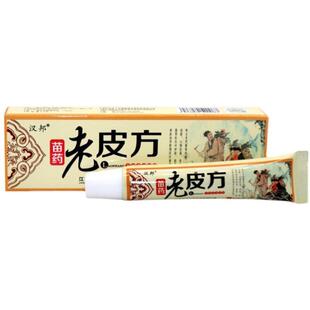 汉邦苗.药老皮方乳膏百草本皮肤抑菌止痒百狼湿毒清净一抹灵软膏