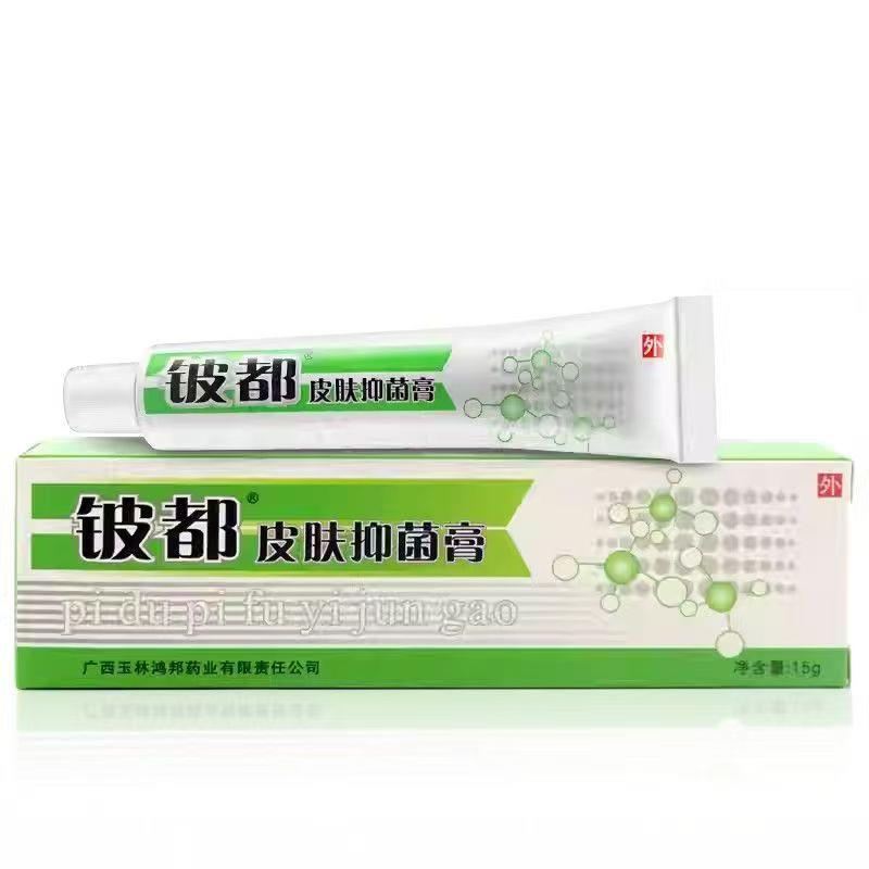 洛逸夫铍都霜剂皮都乳膏皮肤外用抑菌膏官方正品洛逸夫铍都软膏