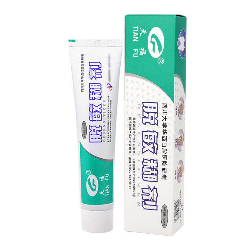 天福脱敏糊剂牙齿四川华西口腔抑菌牙龈出血防蛀防龋医用旗舰店
