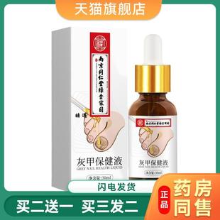 修复灰甲脚指甲发黄变厚增厚变硬真菌性白甲空甲床分离抑菌