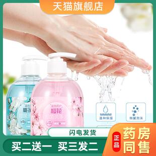 蓝色呵护洗手液500ml花香抑菌清香清洁保湿茉莉栀子樱花苍兰玫瑰