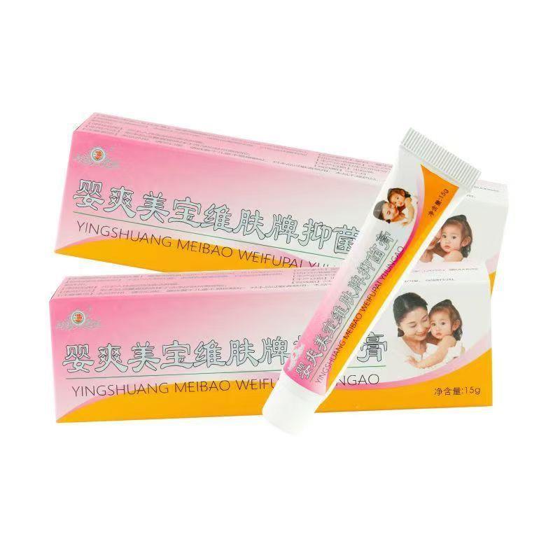 健源堂婴美维肤膏皮肤抑菌乳膏儿童软膏婴爽