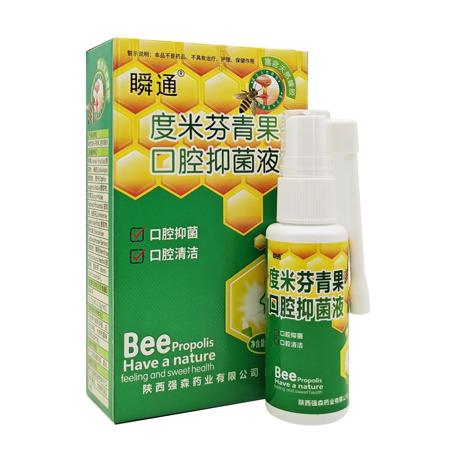 瞬通蜂胶口洁素抑菌喷剂口腔抑菌清洁30ml正品