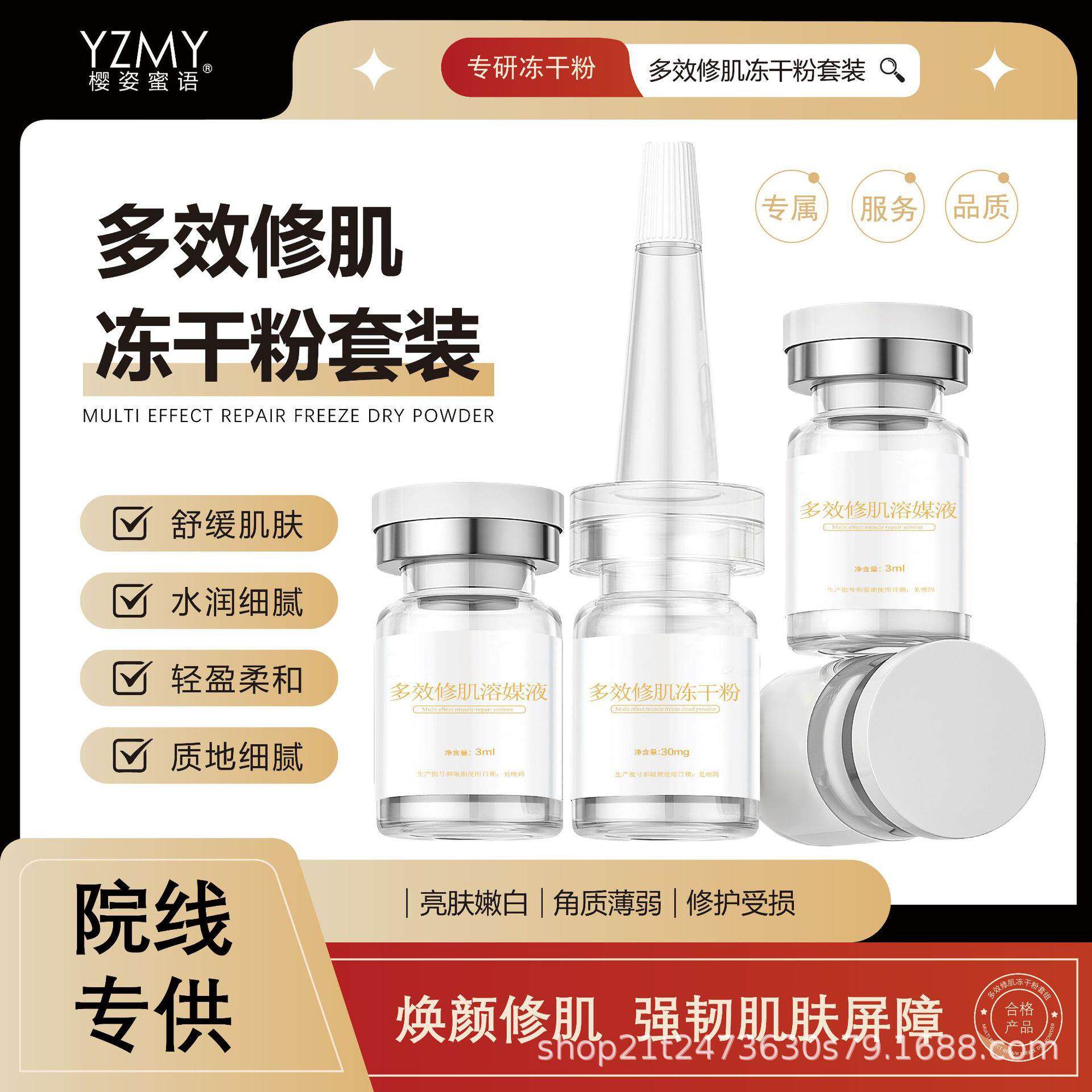 冻干粉祛痘精华液祛闭口粉刺修护淡化去祛痘印收缩毛孔美容院院线