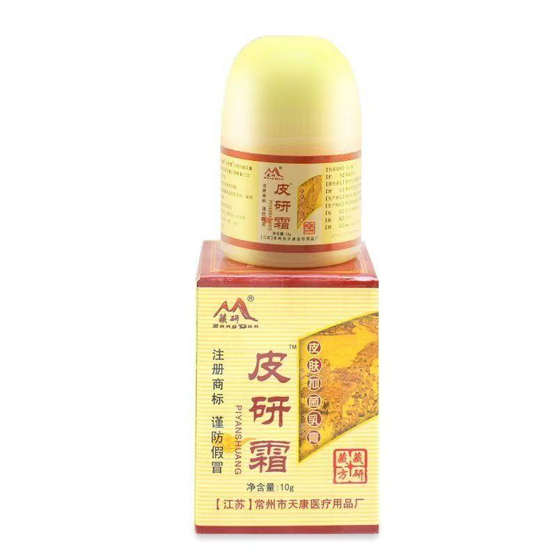【官方正品】藏研皮研霜官方正品常州天康皮炎霜外用止痒抑菌乳膏