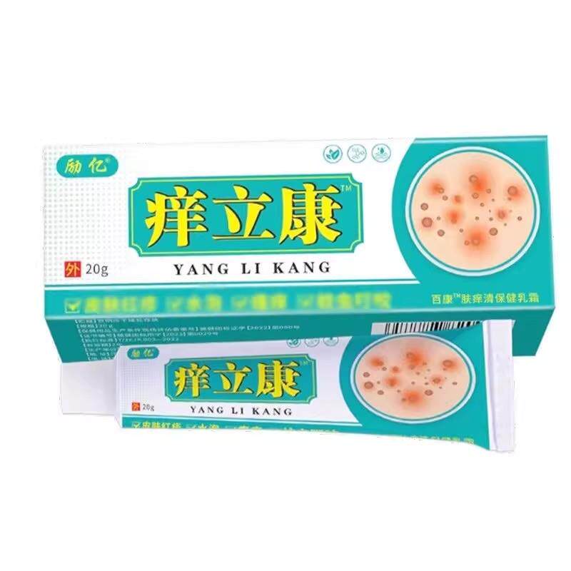 正品励亿痒立康乳膏成人外用20克/盒