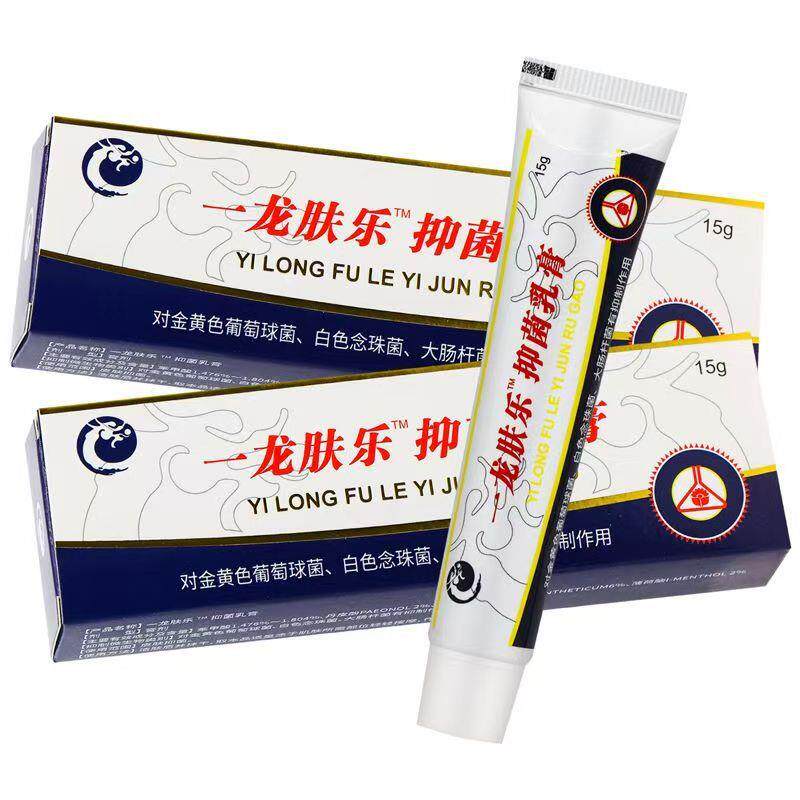 包邮 锦龙一龙肤乐软膏草本抑菌肤乐草本乳膏