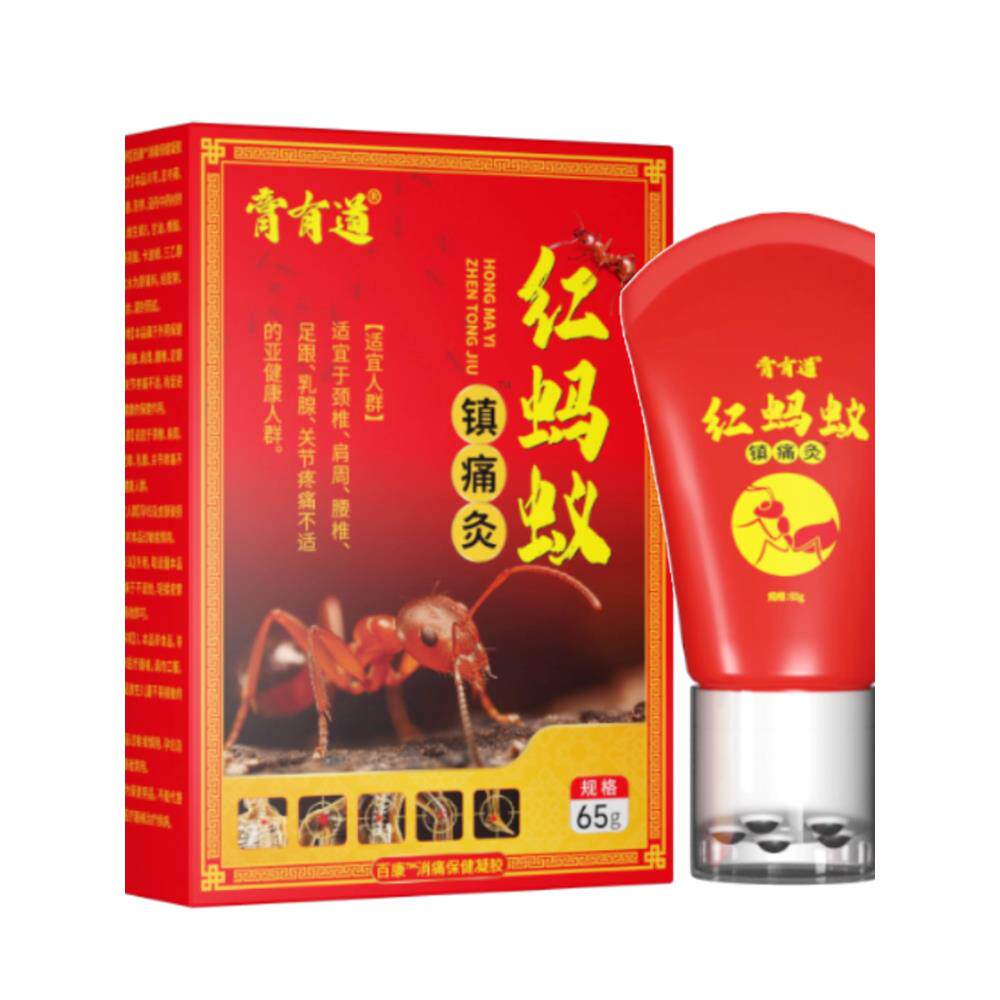 正品膏有道红蚂蚁镇痛灸膏外用65克/盒