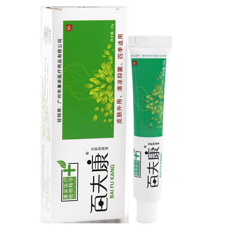 百夫康软膏皮肤抑菌膏外用好百肤康乳膏草本正品
