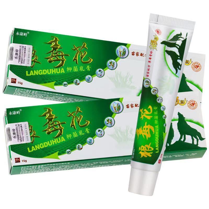 【天猫 买5送7】永康岭-狼毒花抑菌乳膏15g狼毒花抑菌乳膏15g