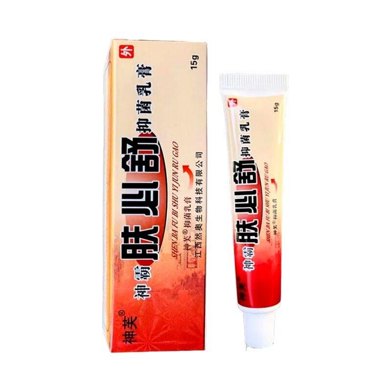 【买1送1/买2送3】神霸肤必舒抑菌乳膏神芙皮肤抑菌膏软膏