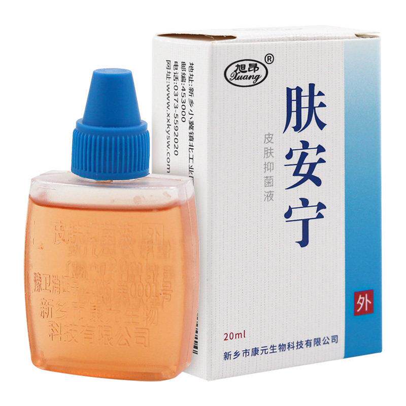 【买1送1】旭昂肤安宁抑菌剂20ml/盒皮肤外用抑菌液官方正品