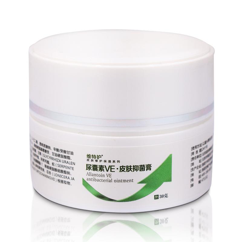 维特护尿囊素维VE皮肤抑菌护理膏正品皮肤修复保湿护理霜30g