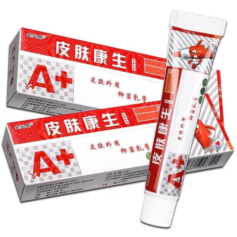 买1送1原欢夫皮肤医生抑菌乳膏 金夫榜皮肤康生软膏