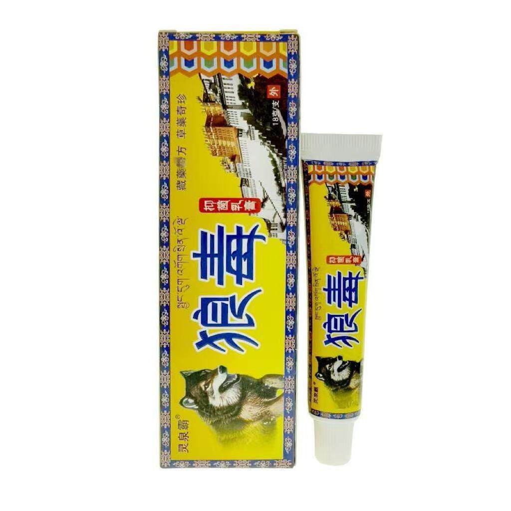 狼毒抑菌乳膏官方正品狼毒灵泉霸草本皮肤瘙痒脚软膏湿气毒旗舰店