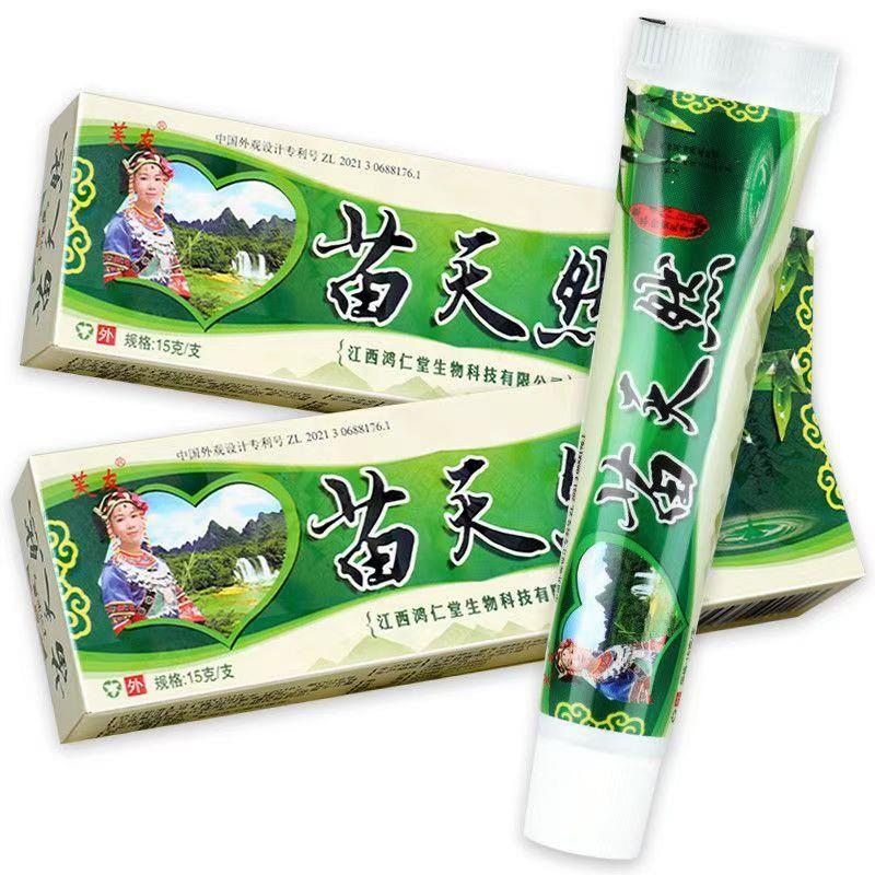 【3支24元】芙友苗天然软膏草本抑菌乳膏瞄天然草本软膏官网正品