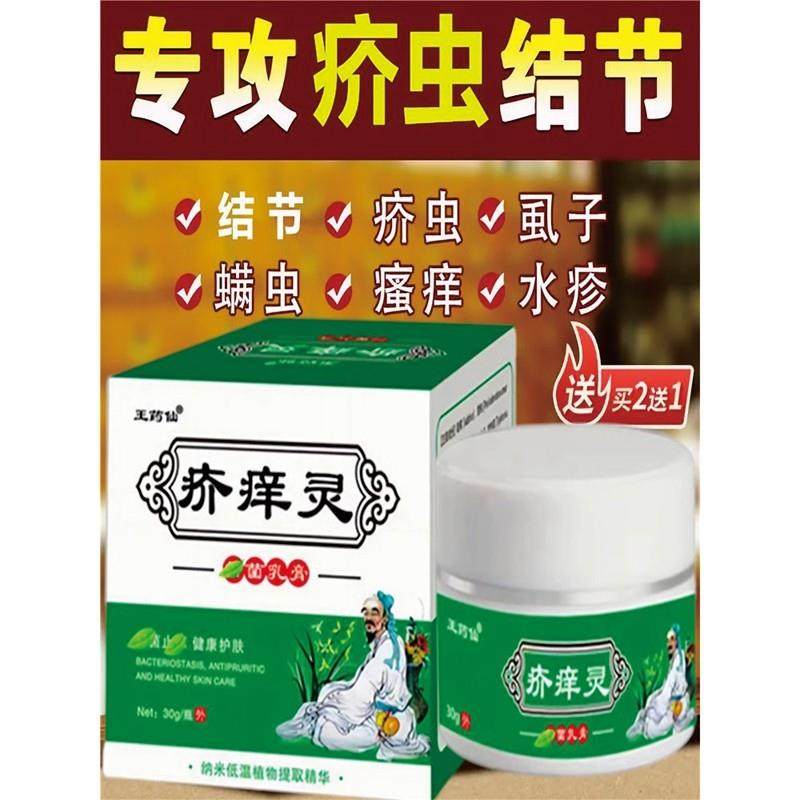 疥灵霜疥虱清疥得治百灭宁20%10%5%硫磺软膏疥舒祛除疥螨虫顽疥清